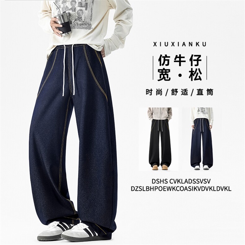 美式垂感仿牛仔高街阔腿休闲直筒长裤X1170特批50图片