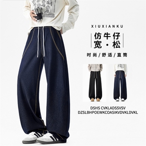 美式垂感仿牛仔高街阔腿休闲直筒长裤X1170特批50图片