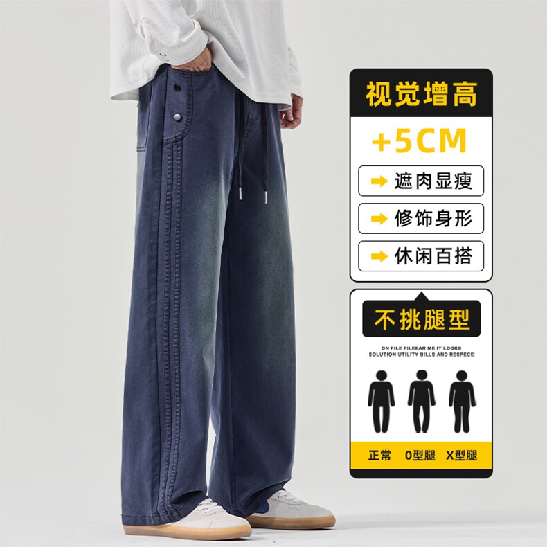 秋冬天丝莱赛尔垂感抗皱阔腿裤新款宽松直筒男士休闲裤Z2589-P50,男装休闲裤,星座509