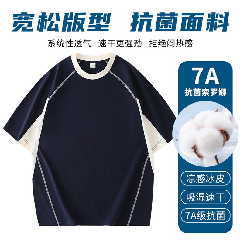 凉感拼接圆领结构拼接宽松T恤260克40支双纱313B-S31#-P36，男装T恤，星座313B