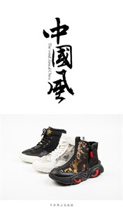 风 新款潮男鞋高帮民族风 保太和A108 21716 P145,男装民族服装,星座917（原B382）