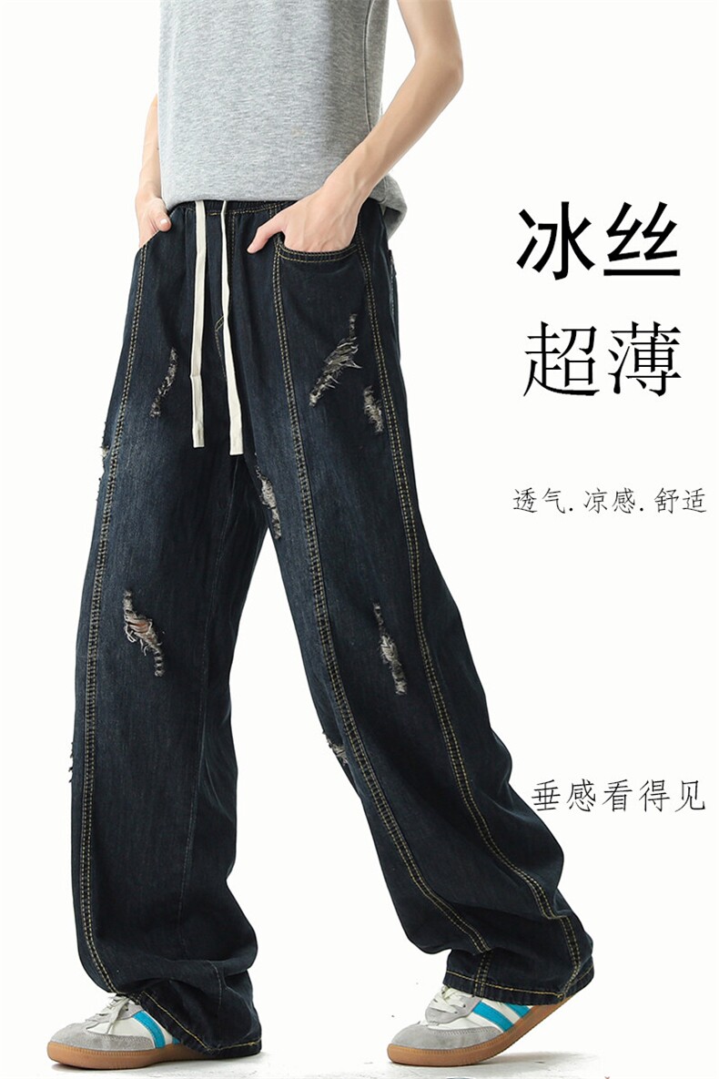 《冰丝裤现货主推》冰丝破洞牛仔裤四色GXX76-P65控88,男装牛仔裤,电商C303