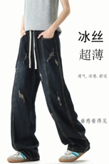 《冰丝裤现货主推》冰丝破洞牛仔裤四色GXX76-P65控88，男装牛仔裤，电商C303
