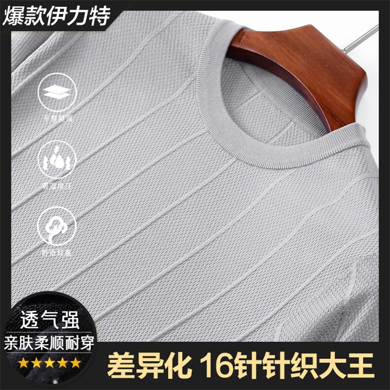 MF103685钱塘2020-1夏季新时尚潮流圆领男士短袖T恤P65,男装T恤,钱塘207-1