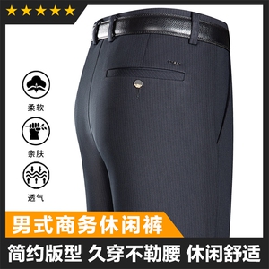 商务竖条纹男士休闲西裤基础品质好签收高主推图片