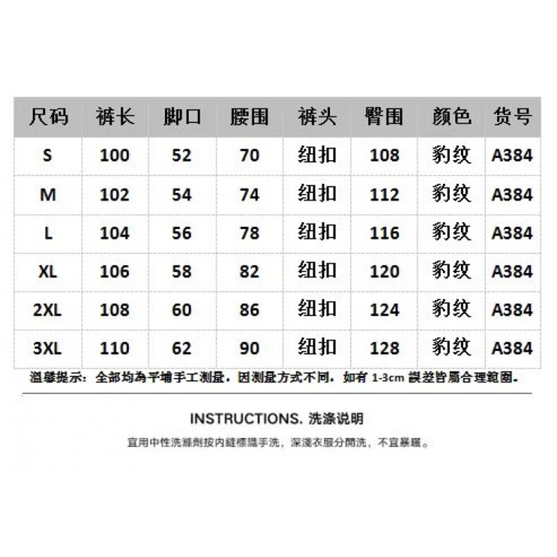 1506-1/NA3841/P57初春做旧水洗豹纹直筒牛仔阔腿高腰宽松不贴腿,男装休闲裤,星座1506-1