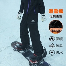 冬季单板双板防水防风加绒加厚滑雪裤情侣HK1152J加绒-P80控138，男装卫衣，电商A001