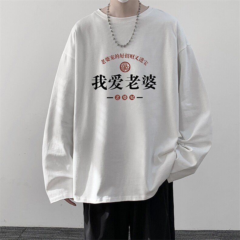 控48重磅230g纯棉长袖t恤男大码圆领卫衣打底衫TX3375-P28,男装T恤,电商A040