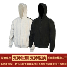 抖音得物重磅全棉二开380克美式高街三条杠连帽卫衣开衫外套CM30，男装卫衣，电商A486-1