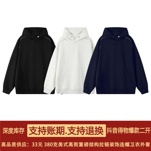 无帽绳版二开 秋冬重磅结构拉链装饰宽松纯色连帽卫衣外套W73图片