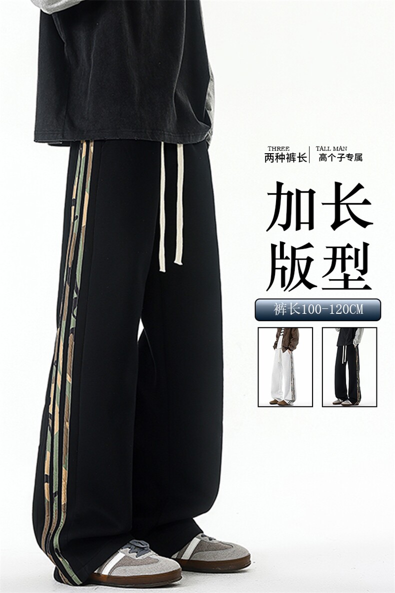 迷彩条纹卫裤加长版高个子休闲裤190cm115直筒阔腿运动裤KZ076P48,男装休闲裤,电商B312
