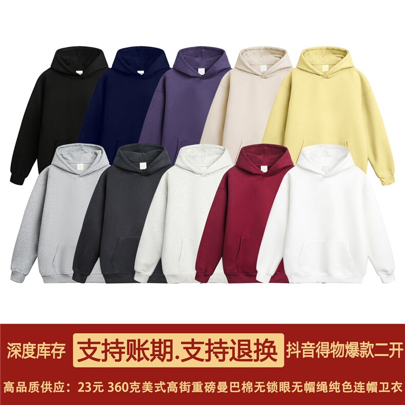 无帽绳版二开秋冬美式高街重磅曼巴棉纯色连帽卫衣外套X056，男装卫衣，电商A486-1