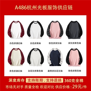市场无对手 阔版全棉 支持退换 抖音得物高品质360克插肩圆领卫衣图片