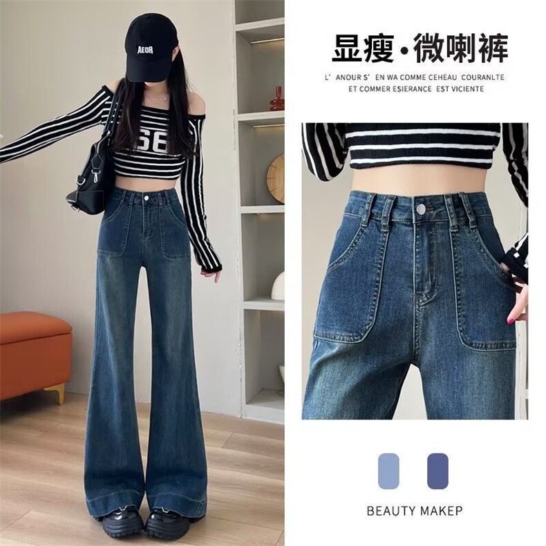 1506-1/K9081/P45.5不贴腿微喇牛仔裤高腰阔腿裤显瘦拖地裤男女,男装牛仔裤,星座1506-1