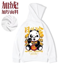 白色加绒