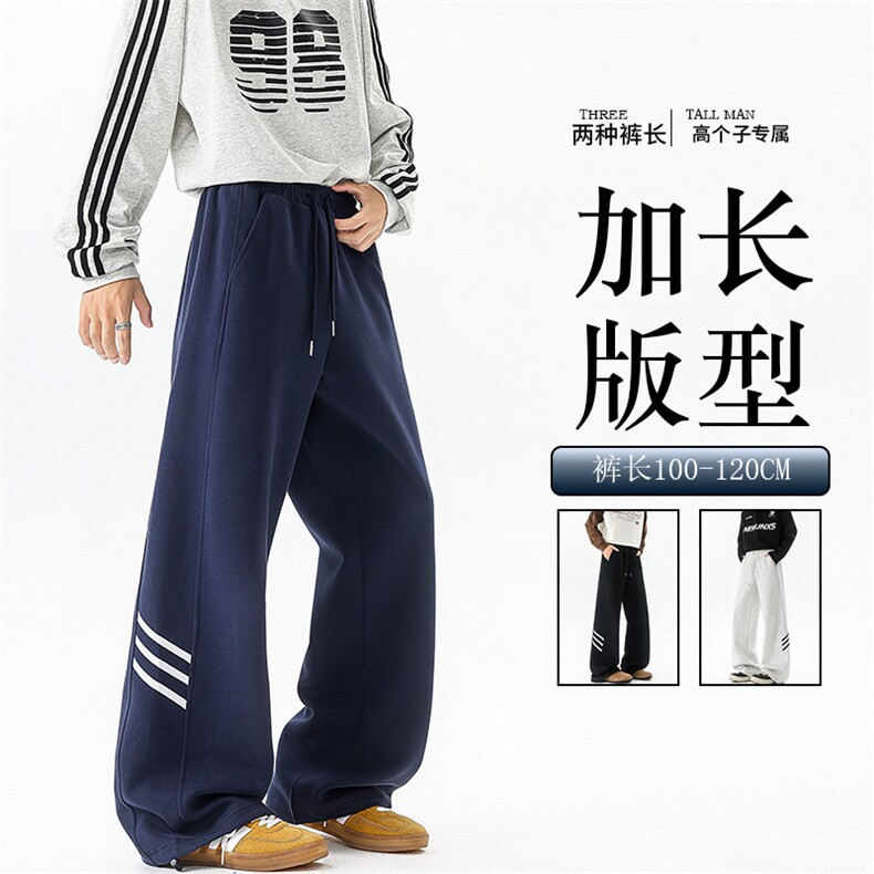 加长版高个子卫裤男款春秋190cm115直筒阔腿裤休闲百搭KZ074P50图片