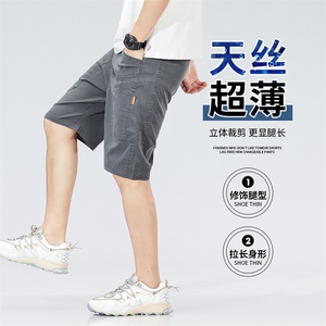 2025莱赛尔天丝休闲五分中裤新款潮夏季薄款冰丝牛仔短裤男裤D850图片