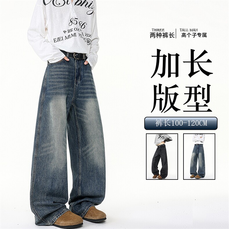 加长版裤子男高个子阔腿直筒牛仔裤190cm115休闲百搭长裤KZ080P60,男装牛仔裤,电商B312