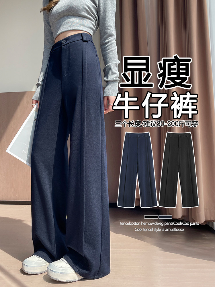 西装裤高级感垂感直筒牛仔阔腿裤女宽松慵懒风窄版休闲西裤,女装休闲裤,云美莎专业女裤-全店现货