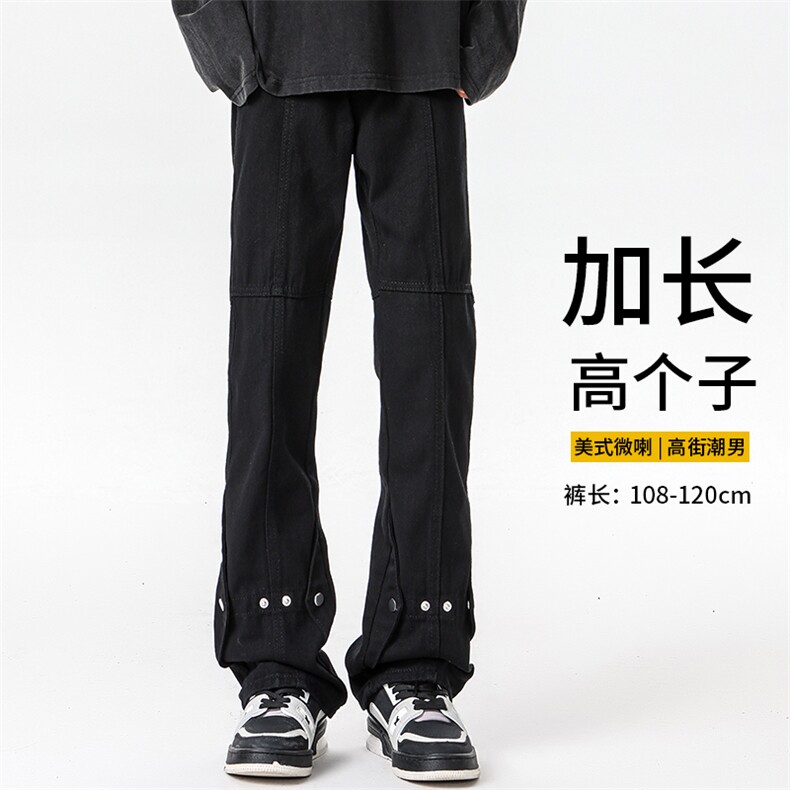 加长版裤子男高个子春秋微喇牛仔裤185cm110直筒KZ015P60加绒P70图片