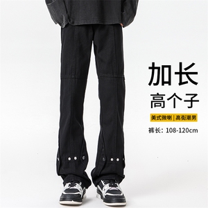 加长版裤子男高个子春秋微喇牛仔裤185cm110直筒KZ015P60加绒P70图片