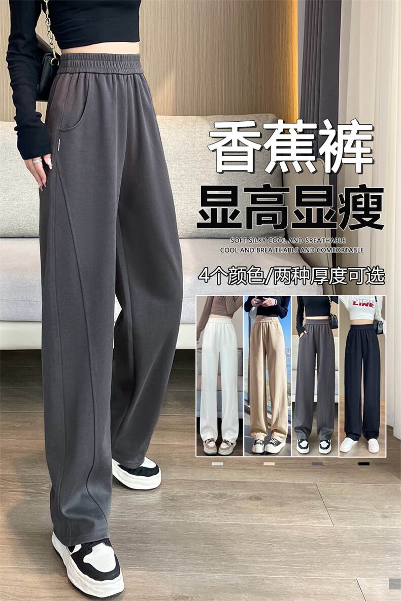 香蕉运动裤秋冬2025新款美式直筒加绒卫裤小个子窄版阔腿裤,女装休闲裤,云美莎专业女裤-全店现货