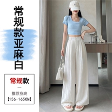 亚麻白常规