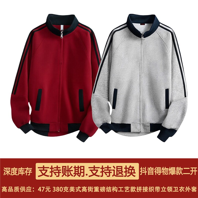 抖音得物高品质美式高街重磅结构设计拼接织带立领卫衣外套CM42，男装卫衣，电商A486