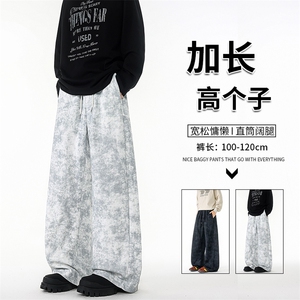 加长版高个子扎染裤子男款宽松慵懒190cn115直筒阔腿长裤KZ072P50图片