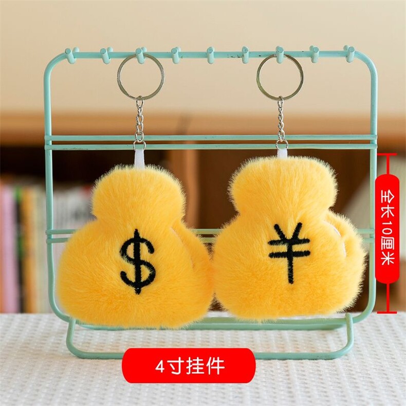 钱袋子，杜建毛绒玩具