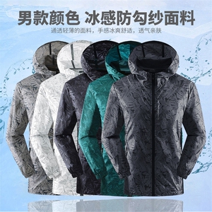 夏季新款时尚潮流夹克男轻薄户外防晒衣服皮肤衣钓鱼服FS511-P28