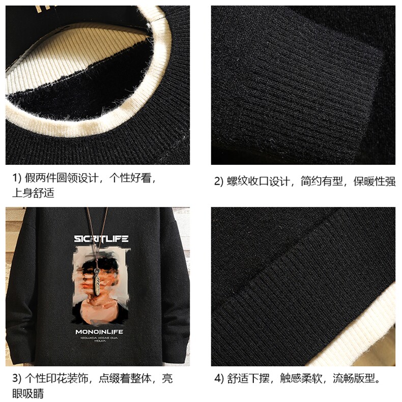 控78假两件毛衣男大码加绒针织衫男毛线衣M80213-P55加绒P70,男装针织衫/毛衣,电商A040A