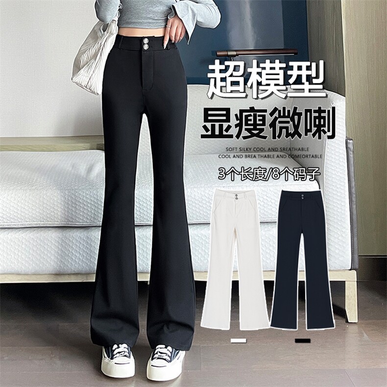 黑色微喇裤子女2025新款秋季四面弹西装裤修身九分直筒喇叭裤图片
