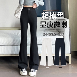 黑色微喇裤子女2025新款秋季四面弹西装裤修身九分直筒喇叭裤图片