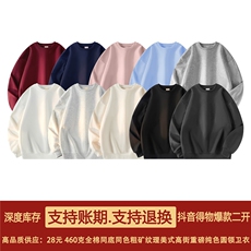 抖音得物重工品460克全棉重磅同底同色粗矿纹理美式纯色圆领卫衣，男装卫衣，电商A486-1