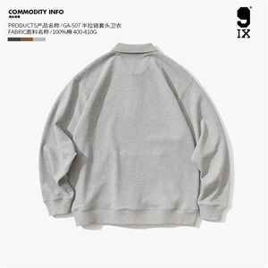 9IX蓝朋友/cityboy 半拉链翻领套头卫衣宽松毛圈重磅卫衣 GA-507图片