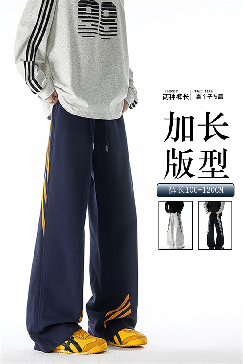 190加长高个子三条杠运动裤男直筒阔腿宽松百搭休闲卫裤KZ077P55,男装休闲裤,电商B312