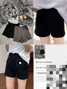 光版短裤,其它,FU