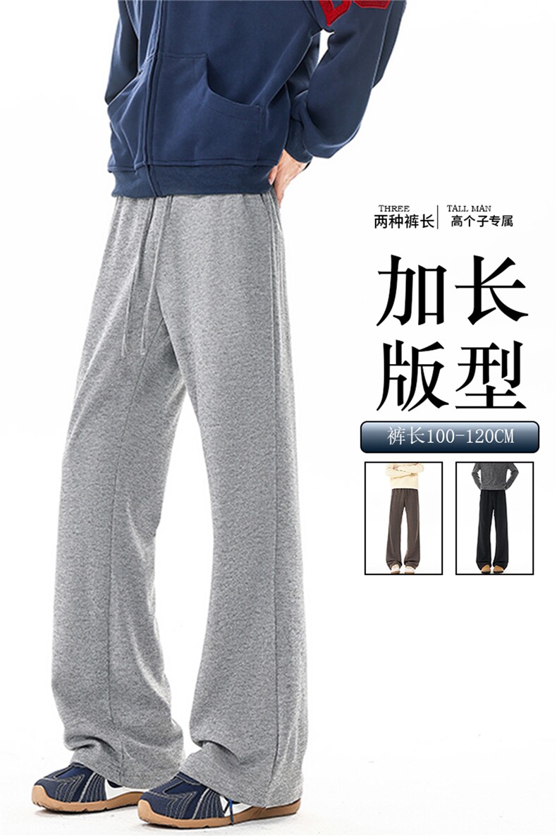 190高个子加长糯米裤垂感慵懒卫裤男窄版休闲直筒超长裤KZ084P45,男装休闲裤,电商B312