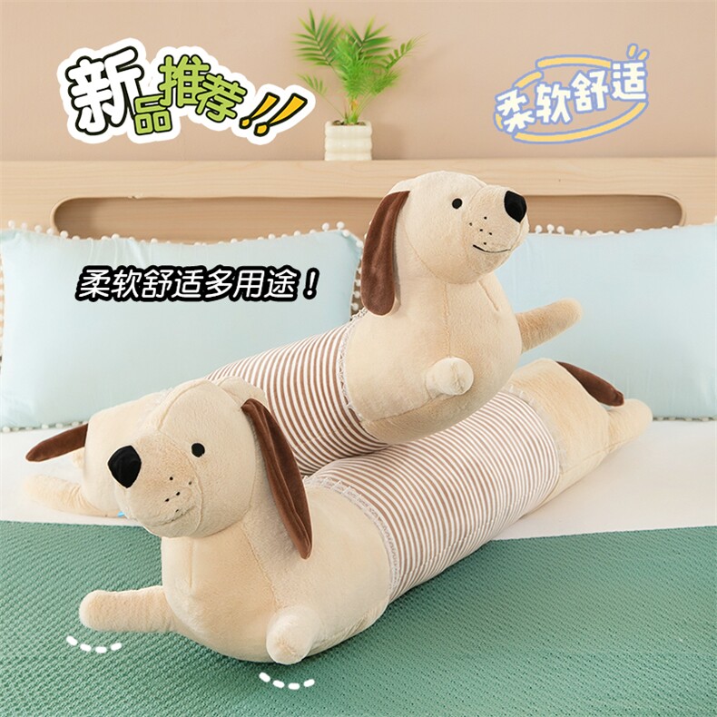 腊肠狗毛绒玩具抱枕床上睡觉长条夹腿玩偶陪睡布娃娃儿童生日礼物，童园毛绒玩具厂