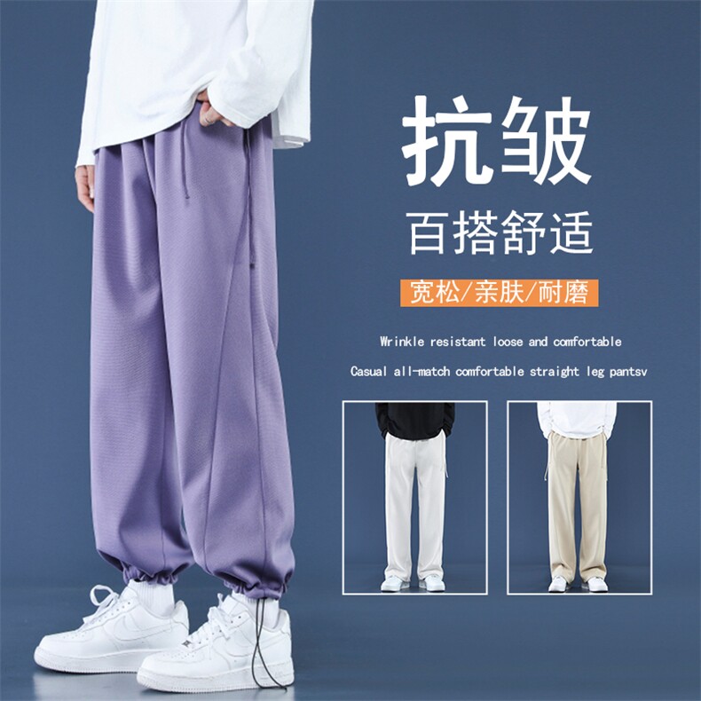 显高显瘦时尚多巴胺纯色休闲拖地裤秋冬新潮流K960特批30,男装休闲裤,星座718-1