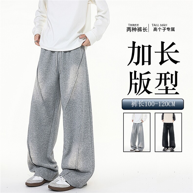 190加长版高个子休闲裤男春秋宽松慵懒115cm水洗做旧卫裤KZ078P60,男装休闲裤,电商B312