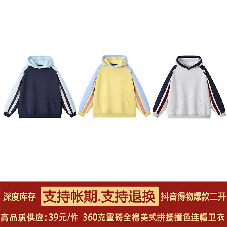 抖音得物二开 25春装美式重磅全棉拼接撞色连帽卫衣外套CM32图片