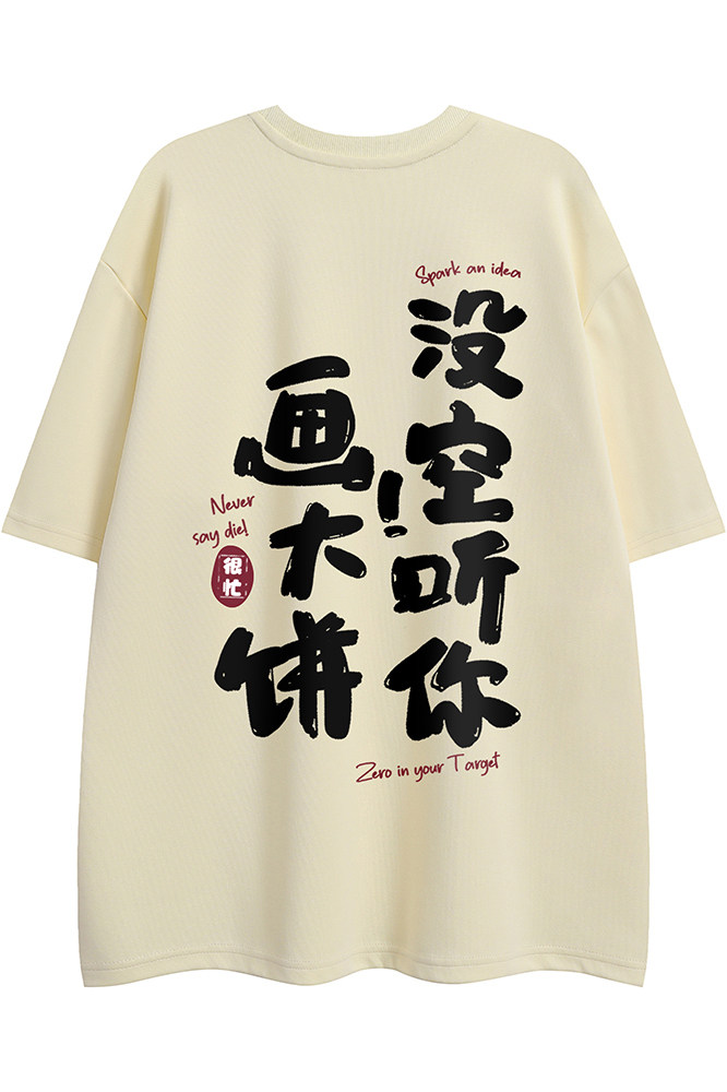白底新款夏季圆领印花潮流复古时尚百搭宽松短袖T恤T6088P25控38,男装T恤,电商A268-1