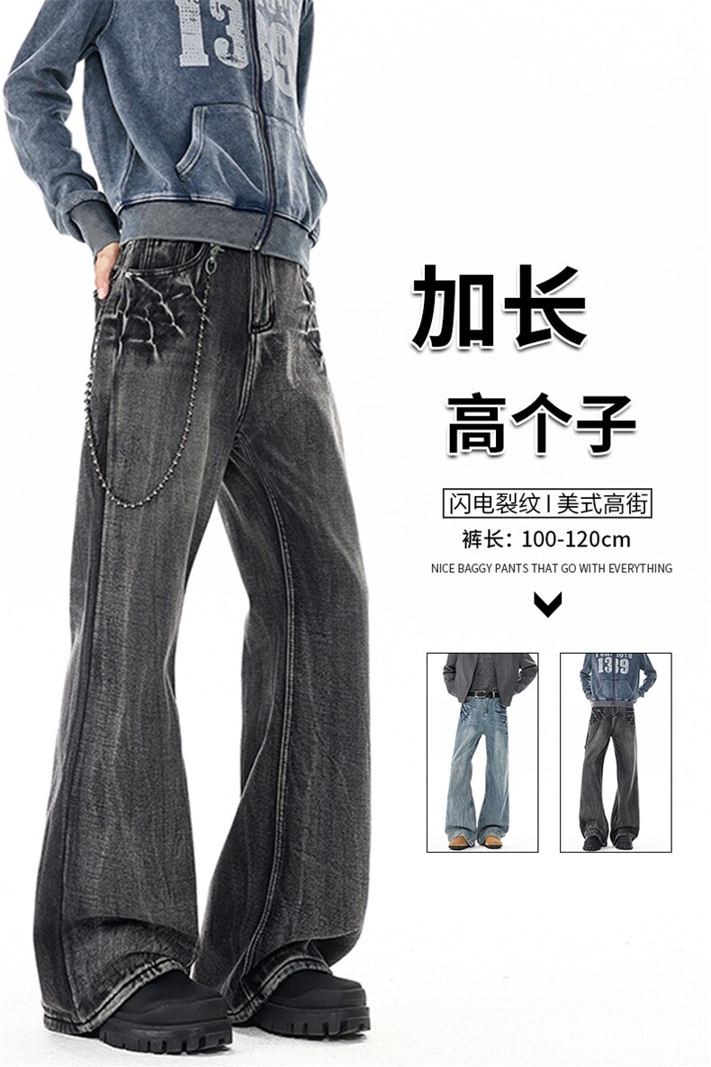 闪电纹牛仔裤男加长版高个子裤子190cm115美式高街微喇裤KZ065P65,男装牛仔裤,电商B312