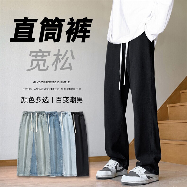 2025春秋季新款微喇裤阔腿裤男高街复古百搭直筒牛仔裤H36-特P40,男装牛仔裤,星座1006