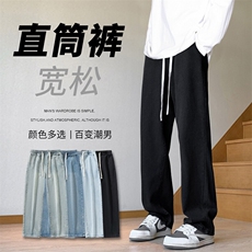 2025春秋季新款微喇裤阔腿裤男高街复古百搭直筒牛仔裤H36-特P40，男装牛仔裤，星座1006