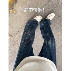 【有货】喷墨扎染牛仔裤男夏季薄款美式复古裤子-NZK56LL-特P48，男装牛仔裤，星座1007（原301D）