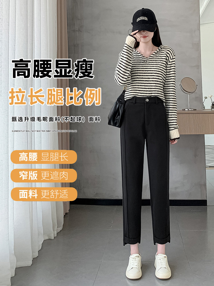毛呢直筒哈伦裤女秋冬季高腰宽松显瘦小个子九分烟管休闲裤,女装休闲裤,云美莎专业女裤-全店现货