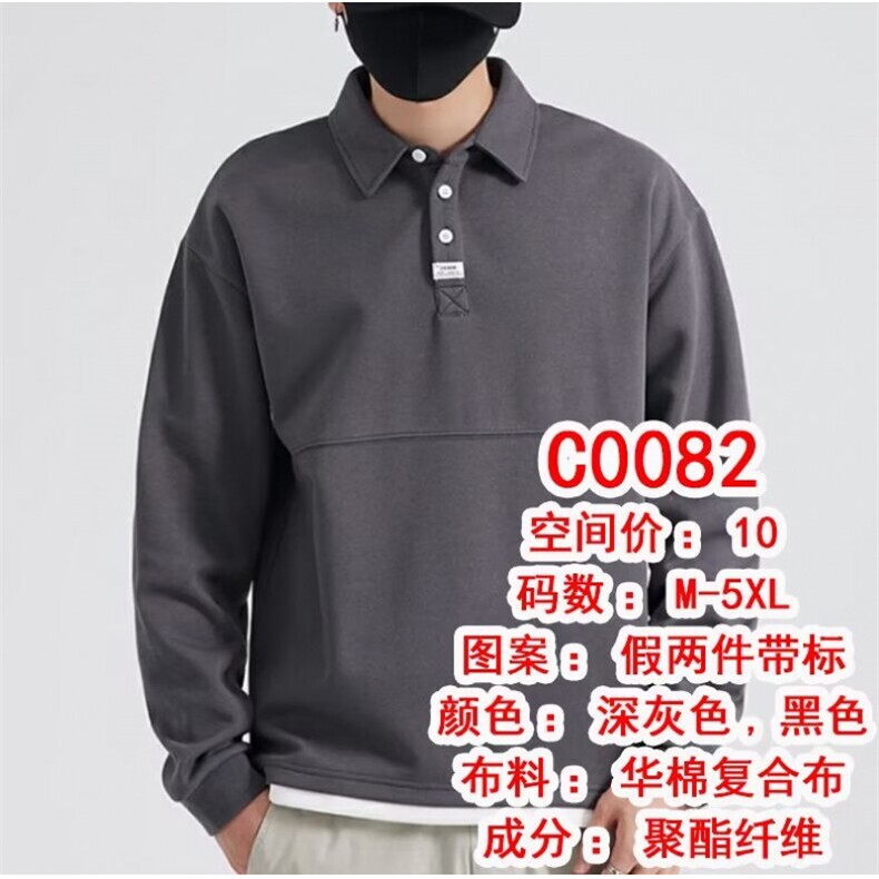1506-1/WC00821/P25假两件长袖polo衫男新款高级感翻领帅气潮卫衣,男装卫衣,星座1506-1